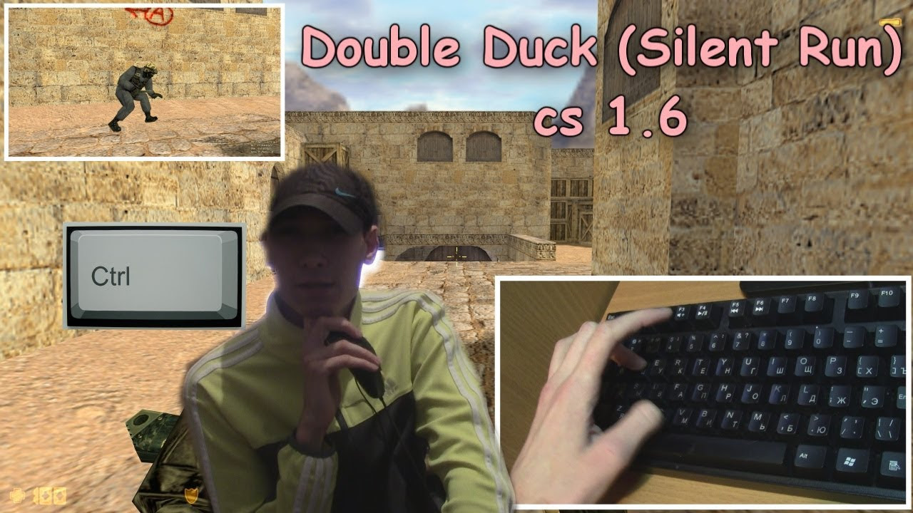 Как делать Double Duck (Silent Run) в cs 1.6